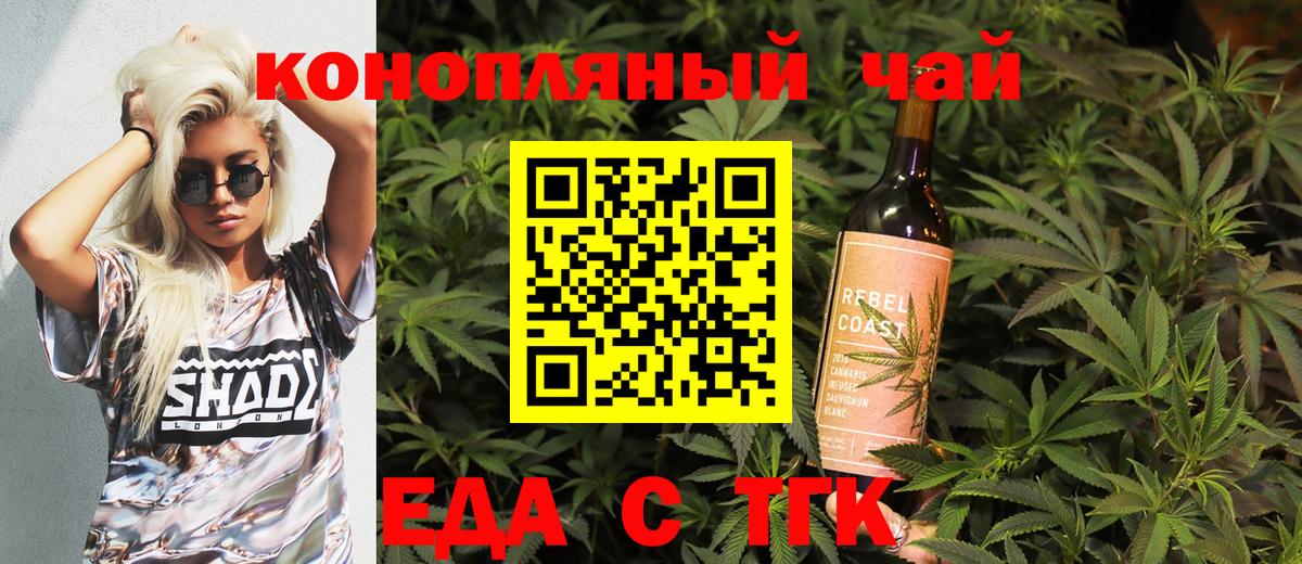 Бердск  Canna-Cookies конопля  Вход с VPN 