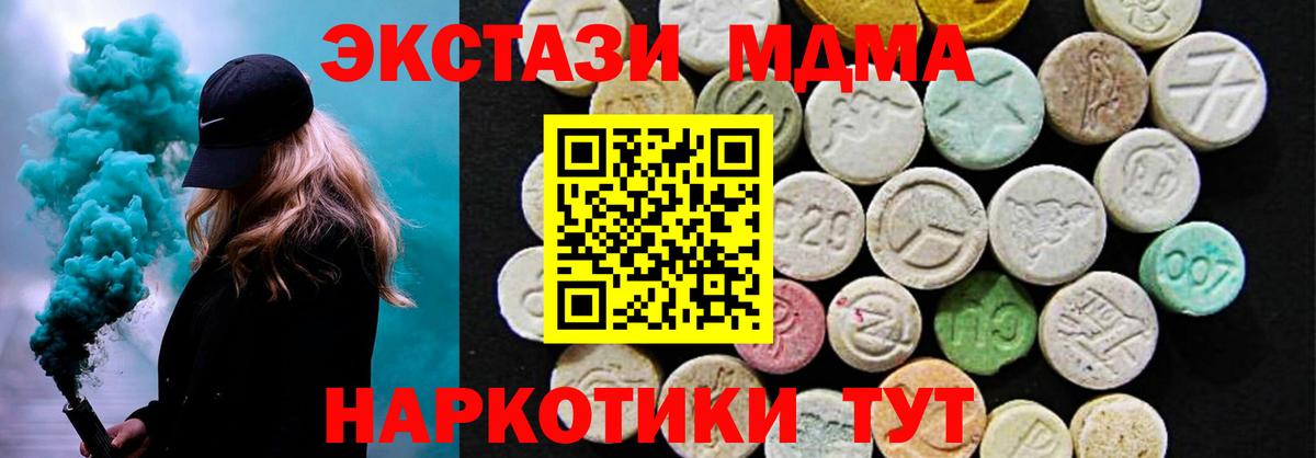 Ecstasy TESLA Бердск