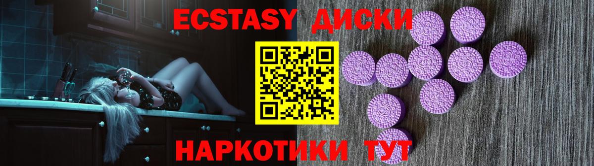 Ecstasy  Вход с VPN  Ecstasy таблы  Бердск  ЭКСТАЗИ 300 mg 