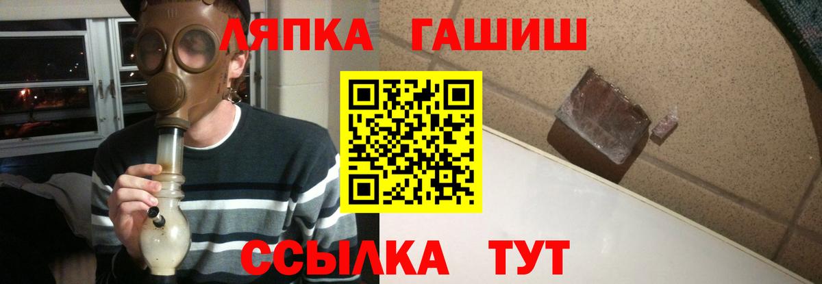 Гашиш Premium  Вход с VPN  ГАШ индика сатива  наркошоп  Бердск 