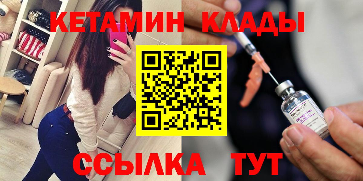 ссылка на мегу сайт  Кетамин VHQ  Вход с VPN  Бердск  Кетамин VHQ 
