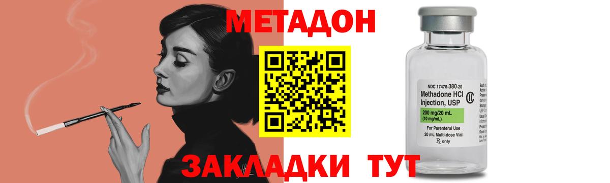 МЕТАДОН VHQ Бердск