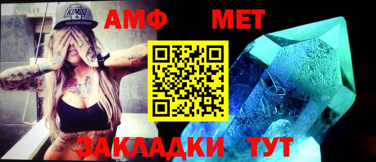Метамфетамин Methamphetamine Бердск