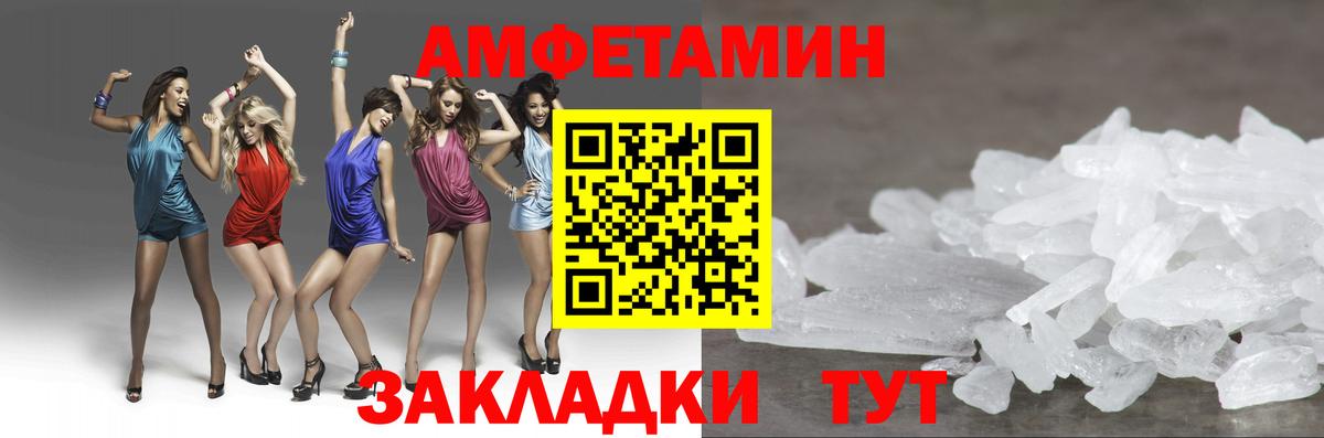 МЕТАМФЕТАМИН Декстрометамфетамин 99.9%  МЕТАМФЕТАМИН Декстрометамфетамин 99.9%  Вход с VPN  Бердск 