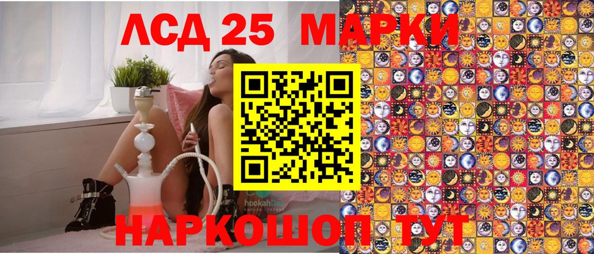 Марки 25I-NBOMe 1,5мг  Вход с VPN  Марки 25I-NBOMe  Бердск 