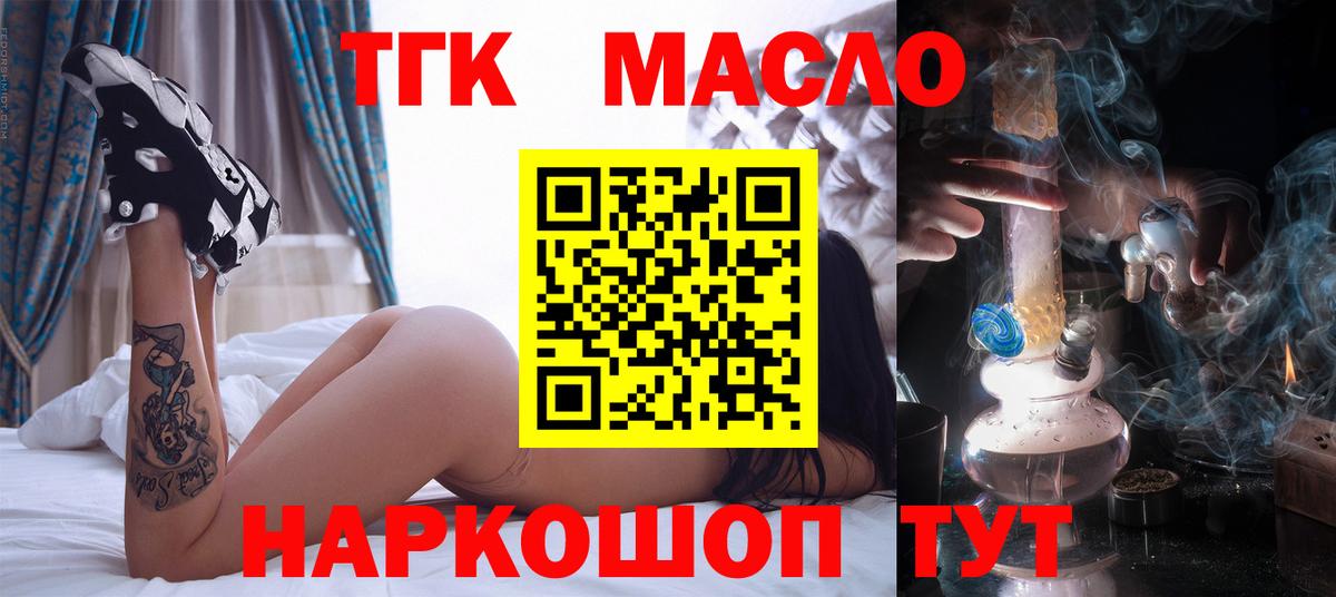 ТГК вейп  Вход с VPN  Бердск 