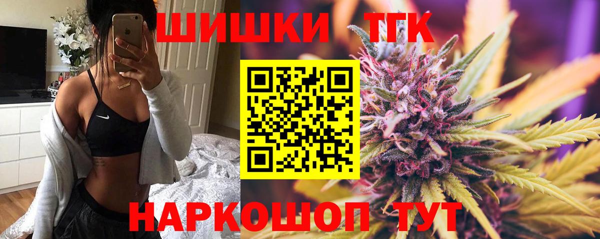 Канабис THC 21% Бердск