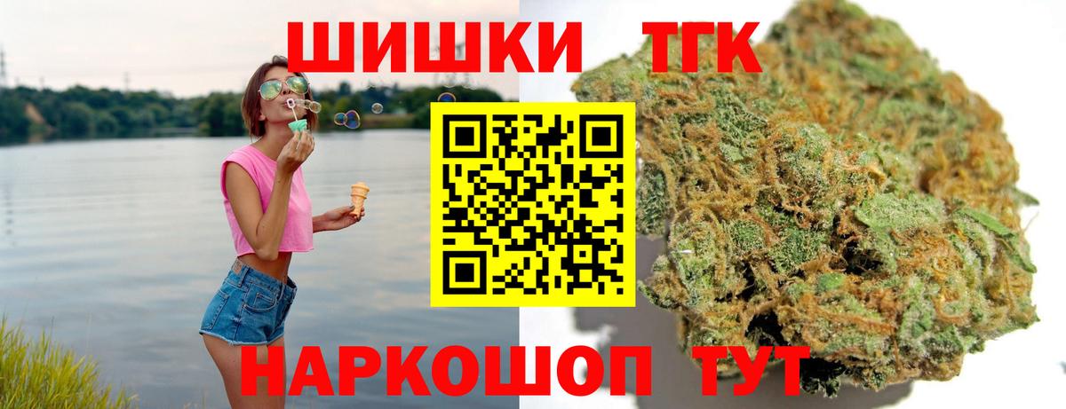 Бердск  Конопля Bruce Banner  Канабис White Widow  Канабис тримм  Вход с VPN 